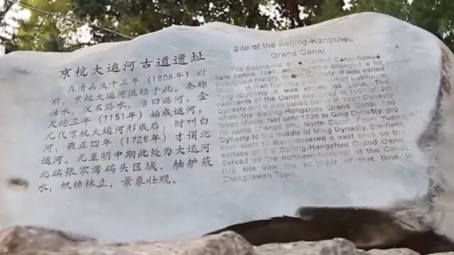 元代京杭大运河形成后,运河的名字,竟是从雍正年间改的