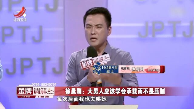 男子太大男子主义,经常家暴妻子,调解员:你觉得你很男人?