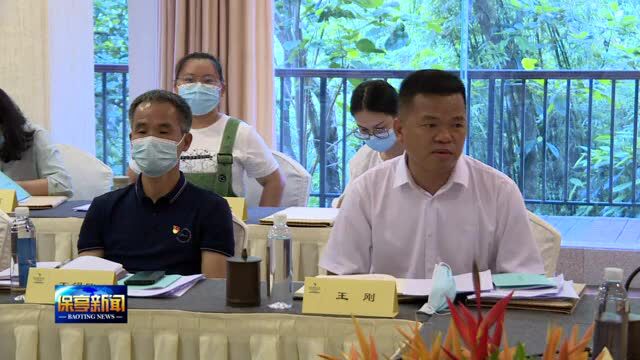 海南省2022年中央单位定点帮扶工作交流座谈会在保亭召开