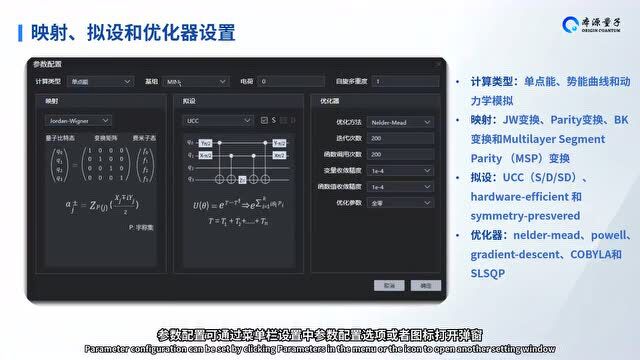 新课上线!国内首批量子化学行业应用课程发布