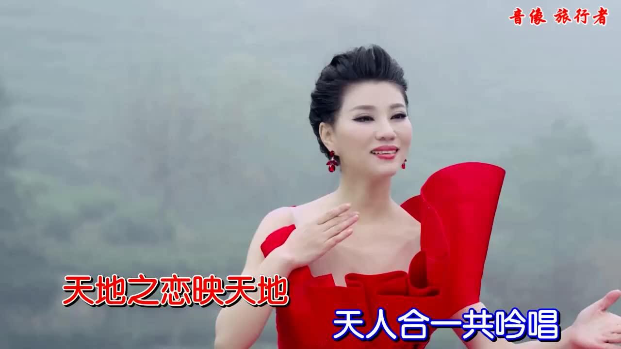 天地之恋-叶思言(歌曲欣赏)mv 超清
