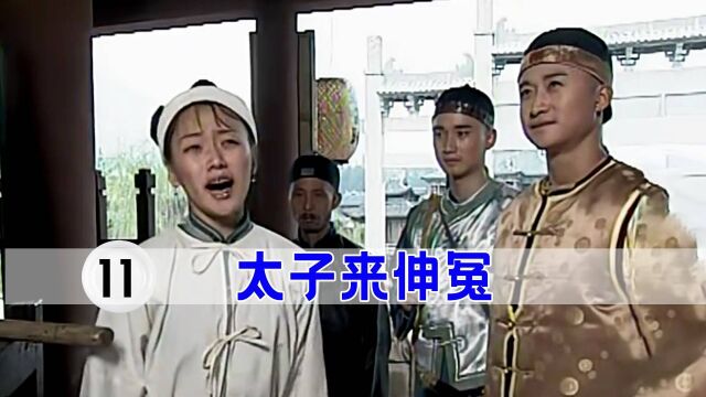 民妇击鼓伸冤,鼓都敲烂了没人理,太子弘历出手教训狗官!