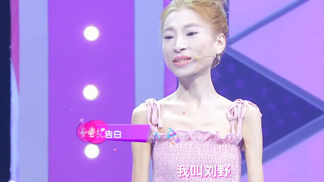 神探长:"骷髅妹"刘野,从120斤暴瘦到58斤,却发现网恋男友早有女朋友!