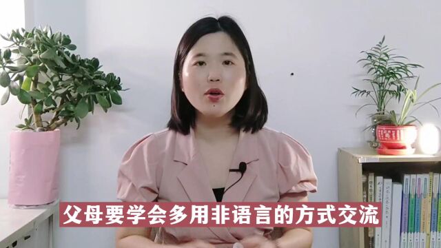 青春期孩子不爱跟父母说话,家长学会双向沟通,不担心孩子不和你说话04