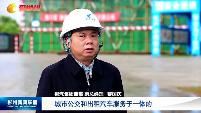 郴州市“十大重点工作”推进会暨一季度经济形势分析会召开