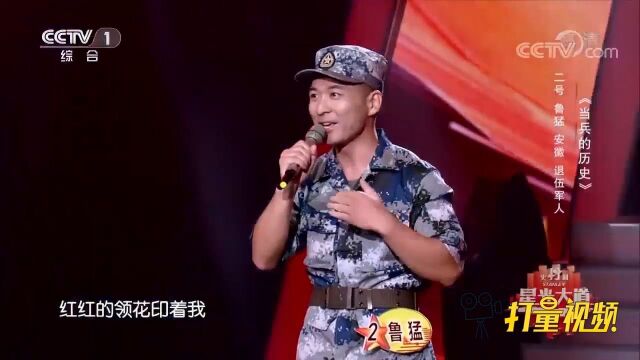 退伍军人激情演唱《空降兵战歌+当兵的历史》,气势十足