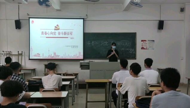 广东理工学院信息技术学院21级本科计科云计算1班“活力在基层”——“青春心向党 奋斗新征程”主题团课