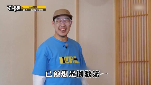 《Runningman》全员吹蜡烛挑战!“HAHA你在干嘛?脏死了!”