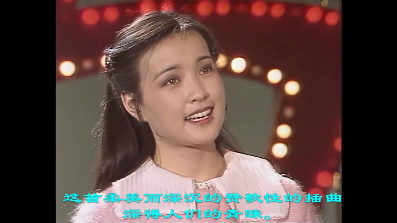 《绒花》1983年第一届春晚刘晓庆的精彩瞬间~_高清1080P在线观看平台_腾讯视频