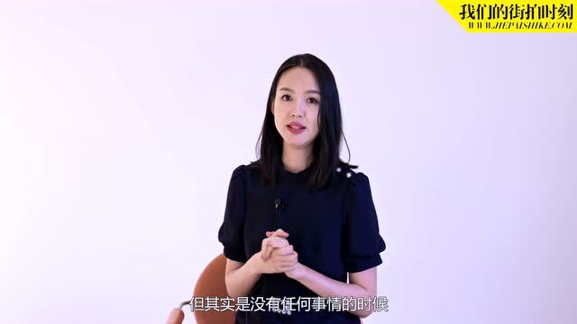 张梓琳:做独一无二的自己