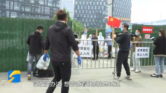 济南小伙每天为封控区送400余份爱心餐 封控公司职员:有家的味道