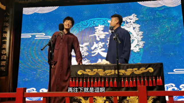 相声演员刘帅调侃搭档"你长的不难看的话应该挺好看的"