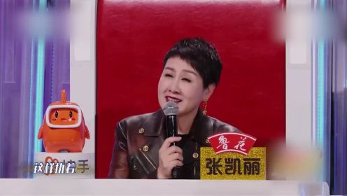 张春丰夫妇二人转版《悠悠岁月》，张凯丽夸赞接地气