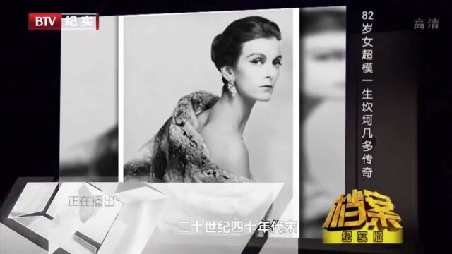 20世纪40年代,红遍时尚界的卡门被骗婚,付出惨重代价