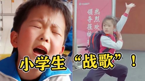 [图]3首“小学生”最爱的神曲，音乐一响全都会唱，把家长都洗脑了！