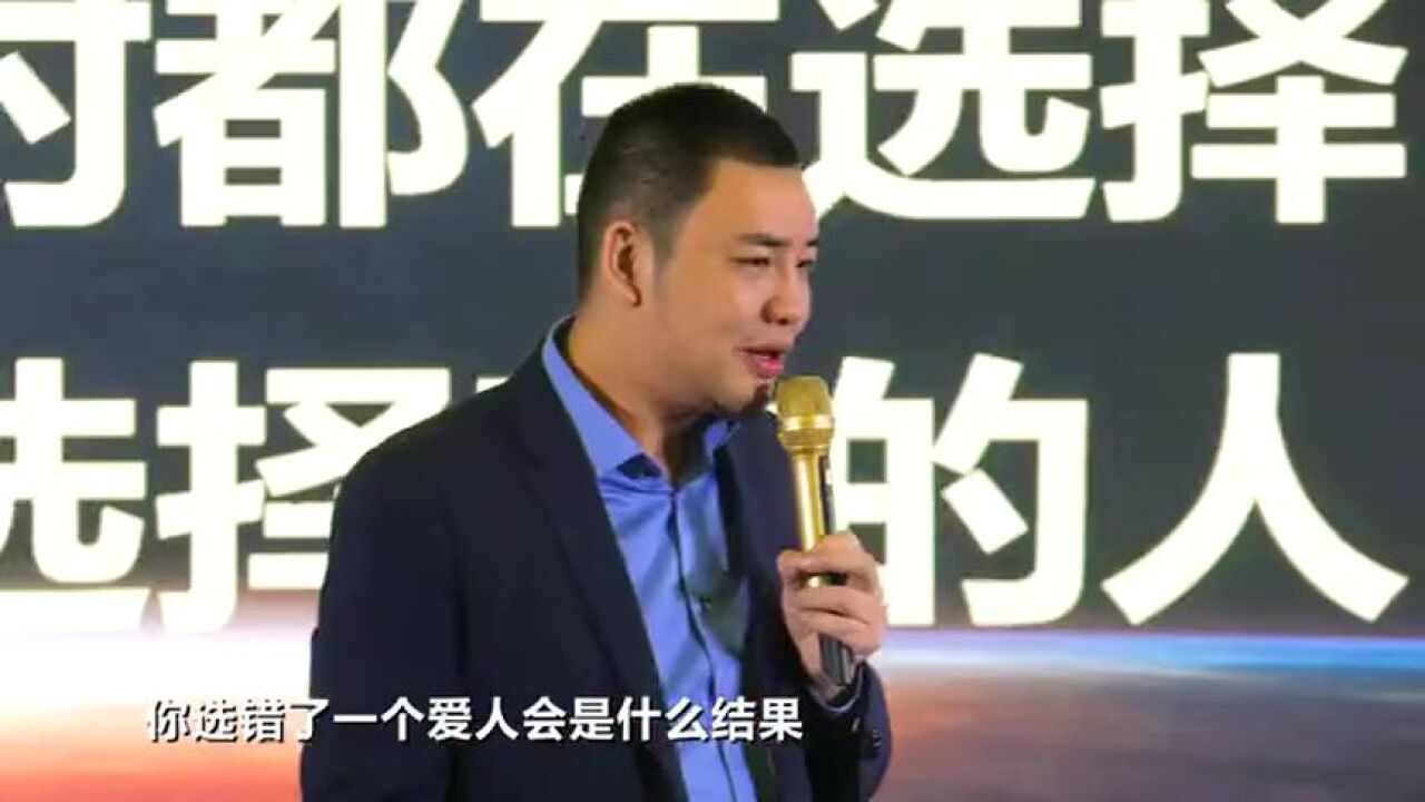 今心老师分享:选择大于努力,选对人很重要