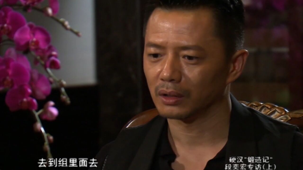 段奕宏回忆大学期间,直言:曾因自卑差点得了抑郁症丨可凡倾听