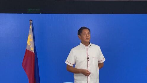 小马科斯击败现任副总统罗布雷多赢得2022年菲律宾总统选举