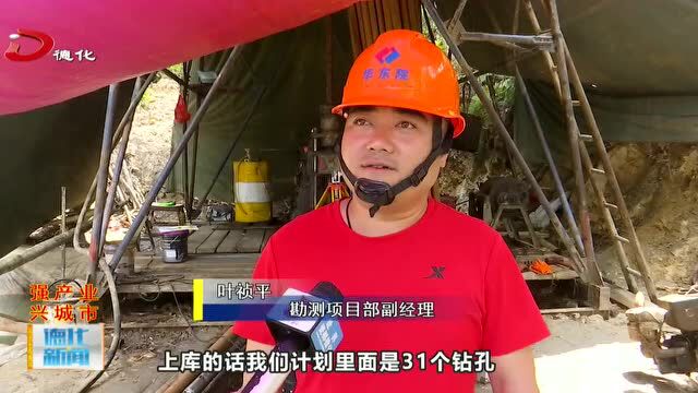 德化:抽水蓄能电站项目地质勘测顺利进行!