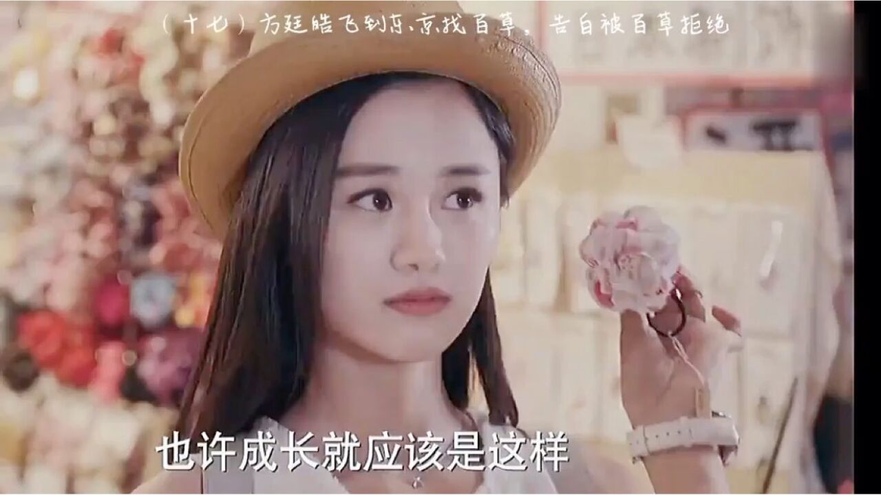 长安百草逛街,太甜了,方廷皓伤透了心上
