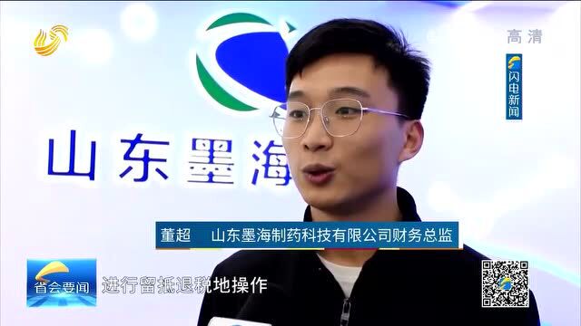 山东电视台新闻频道点赞济阳区: 精准送达税费“红利” 帮助企业解难纾困