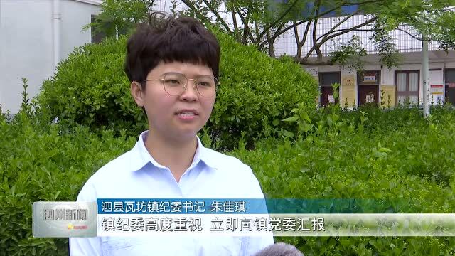 小微权力平台 打通群众监督最后一公里