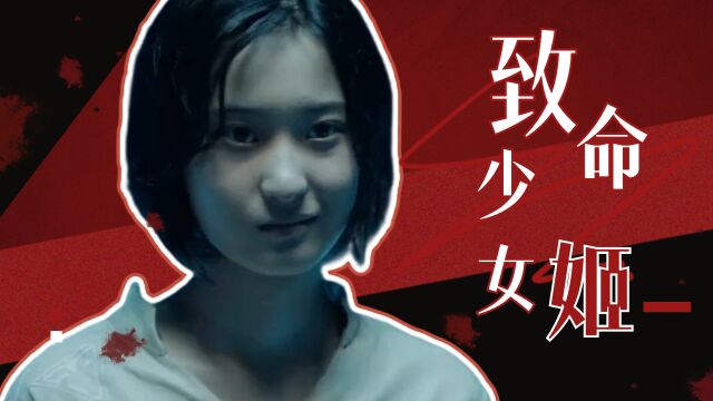 《致命少女姬》国产电影改造少女合集:全程高燃,战斗力爆表