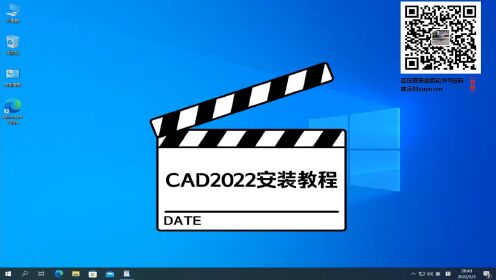 AutoCAD2022简体中文版安装教程
