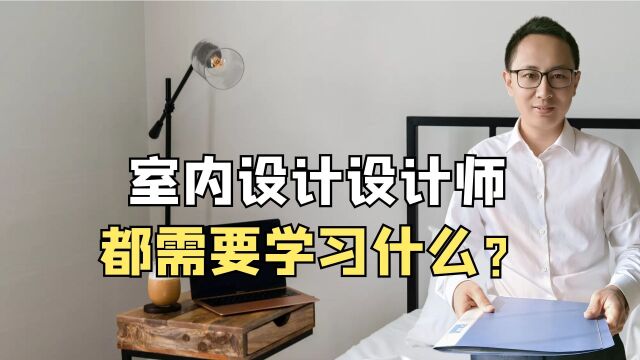 本科.跟室内设计有关的专业是什么??? 