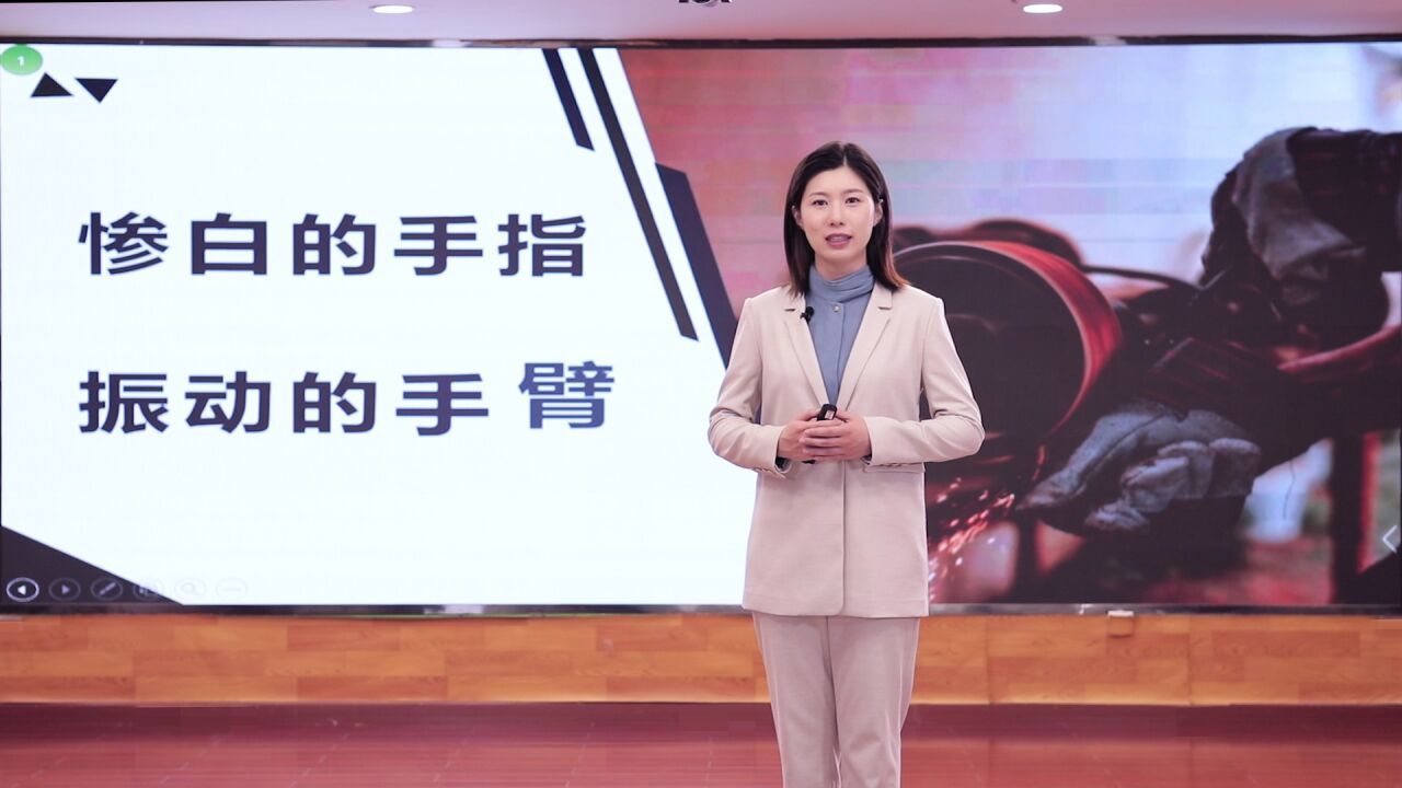健康科普演讲《惨白的手指振动的手臂》_高清1080P在线观看平台_腾讯视频