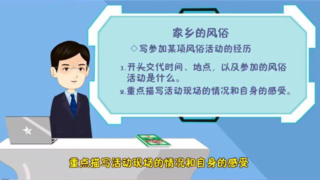 部编语文六年级下册18单元习作视频讲解+范文(可下载)