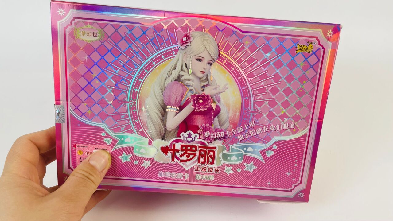 叶罗丽梦幻包第4弹抽中稀有罗丽lgr卡牌,一起来集卡吧!