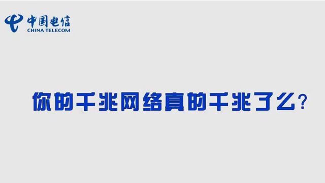 中国电信FTTR全光组网1