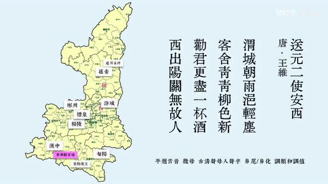 方言视频 | 陕西省各方言综合对比(三)