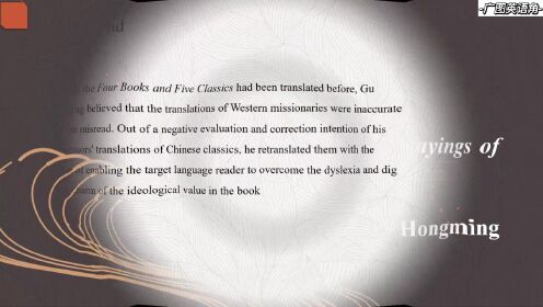 第80期WTalk全英主题分享会—The Analects of Confucius辜鸿铭