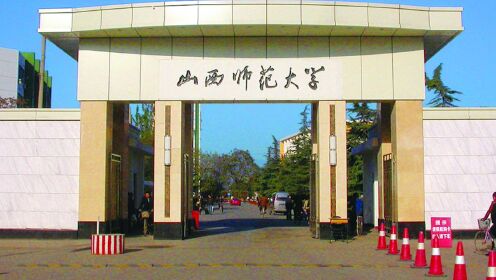 [图]山西师范大学多名毕业研究生被追回国家助学金，4名为国家财政供养