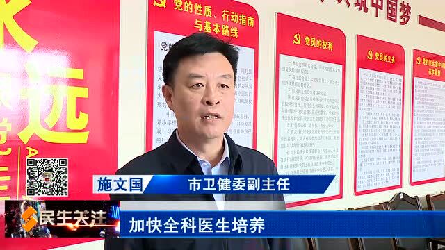 石家庄在行动——市卫健委:实施“五项工程”助力省会高质量发展