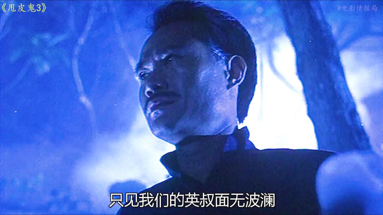 林正英大尺度鬼片《甩皮鬼》，剥皮女鬼绝对是无数80后童年阴影！_高清1080P在线观看平台_腾讯视频