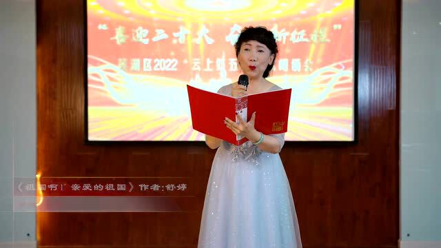 莲湖区2022“云上红五月”诗歌朗诵会