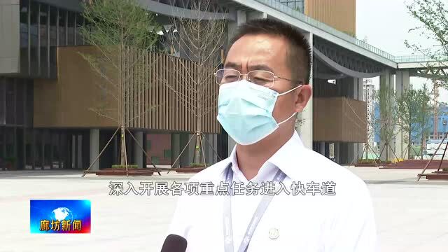 廊坊广电ⷥ䴦ᤸ讐Š廊坊临空经济区:生态优先 产城融合 加快建设世界一流航空城