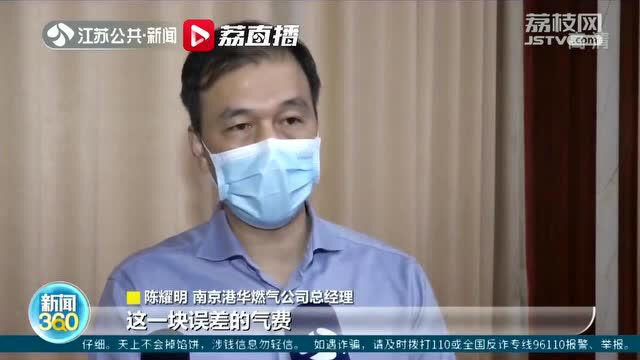 更换智能燃气表后气费增多?燃气公司回应了