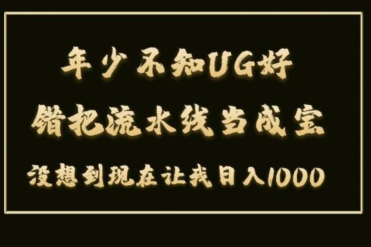 一套上千的模具设计外单设计思路与流程