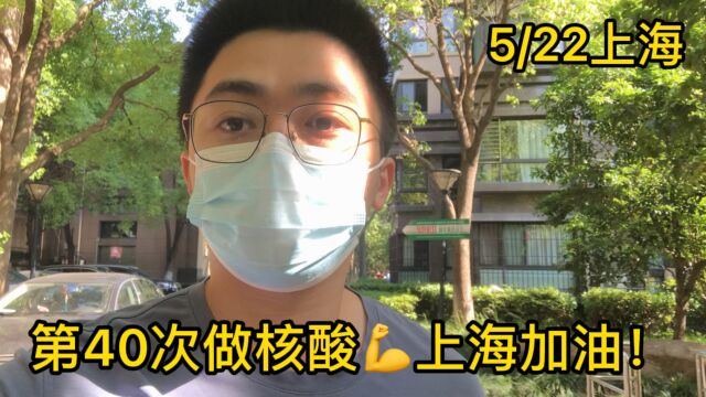 第40次核酸,周末为什么要那么早开始做核酸,回来吃个老鸭汤面