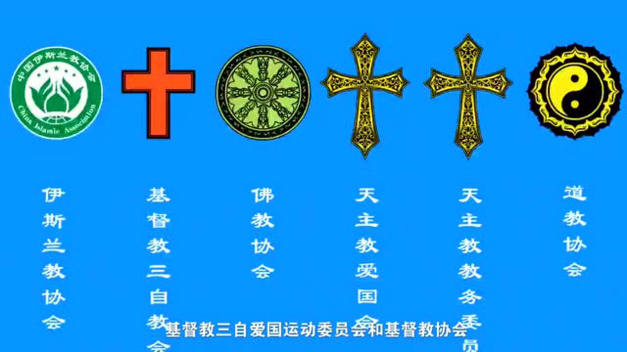 中華人民共和國政府認定的邪教組織列表 _ 公安部關於認定和取締邪教組織若干問題的通知 – AGUHP