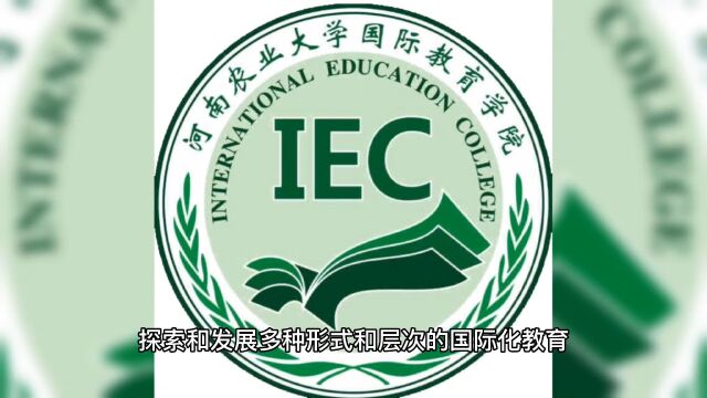 中国农业大学国际本科4+0自主招生报名条件及咨询方式招生简章