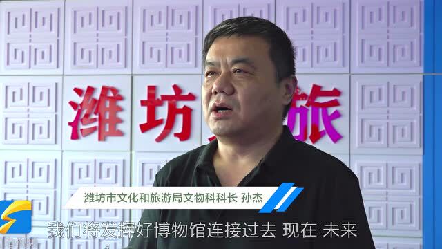 创建东亚文化之都丨潍坊致力打造“百馆之城” 与历史的邂逅就在街角处