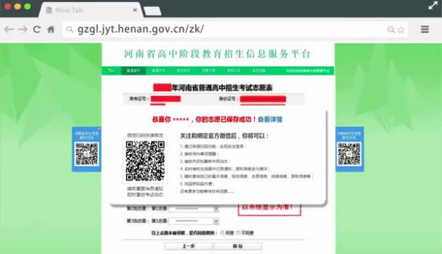 2022中招志愿填报需要注意以下几点,这个选项一般为必填项!