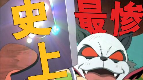 史上最惨魔王!收集七颗豆子把自己灭了!《魔豆传奇》还有人记得吗?_高清1080P在线观看平台_腾讯视频