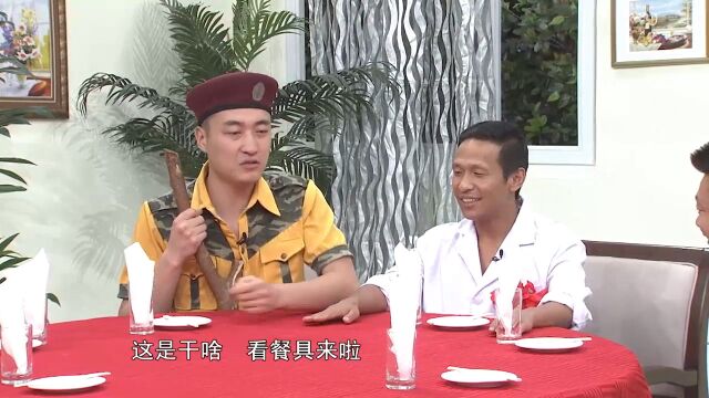 小宋难得请客吃饭,却要大伙aa制,爆笑不间断丨快乐营