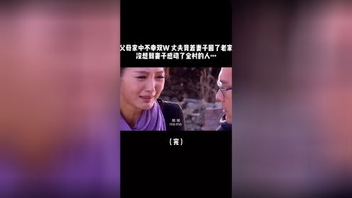 不要等父母都老了才想起来孝敬 多陪陪父母